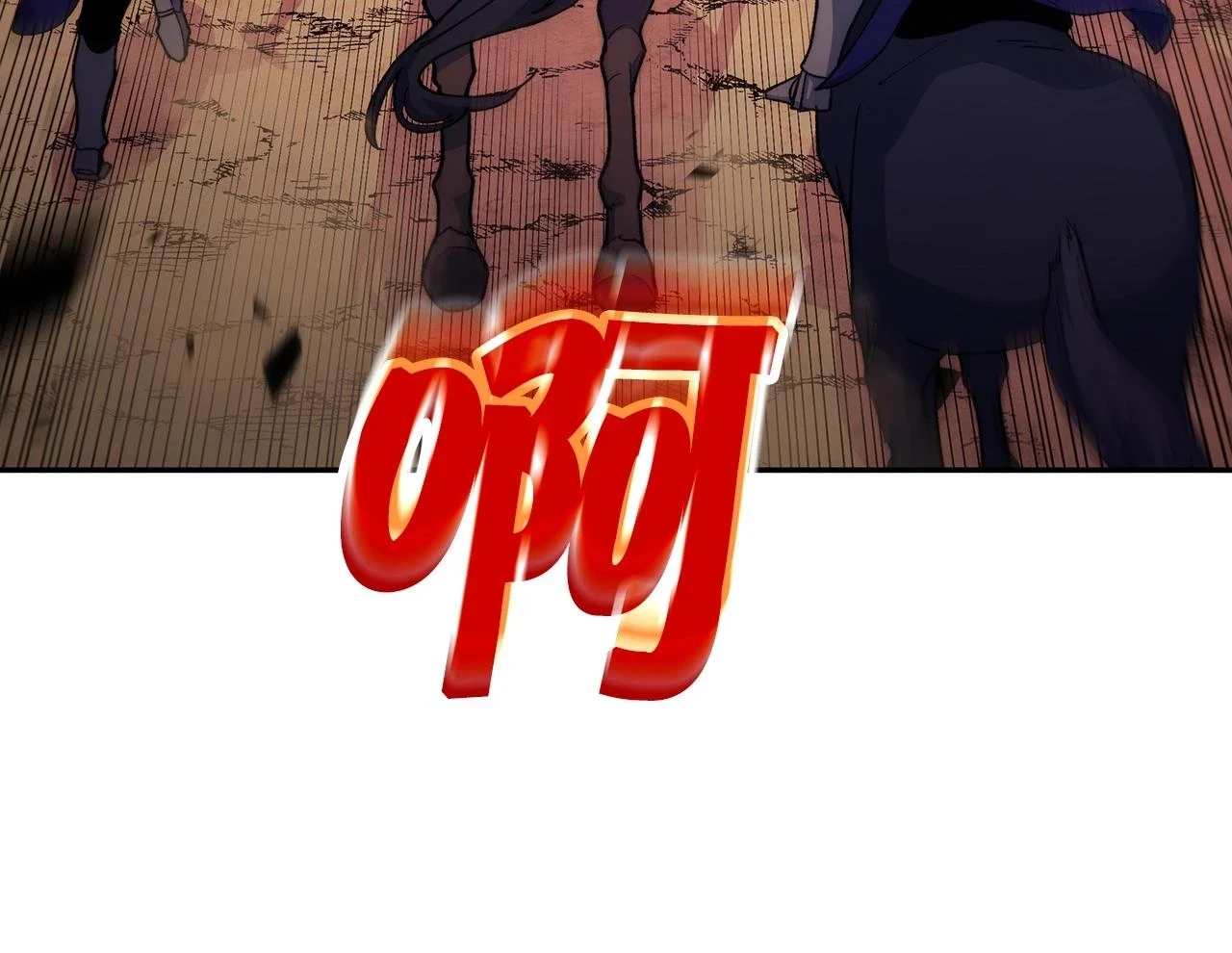 第66话 上马！ 第172页