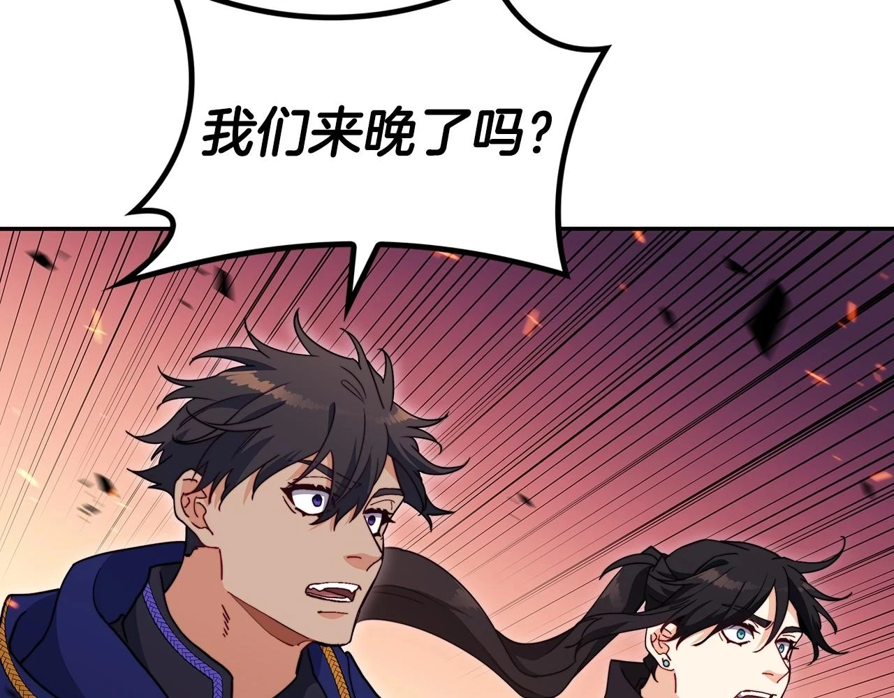 第66话 上马！ 第174页