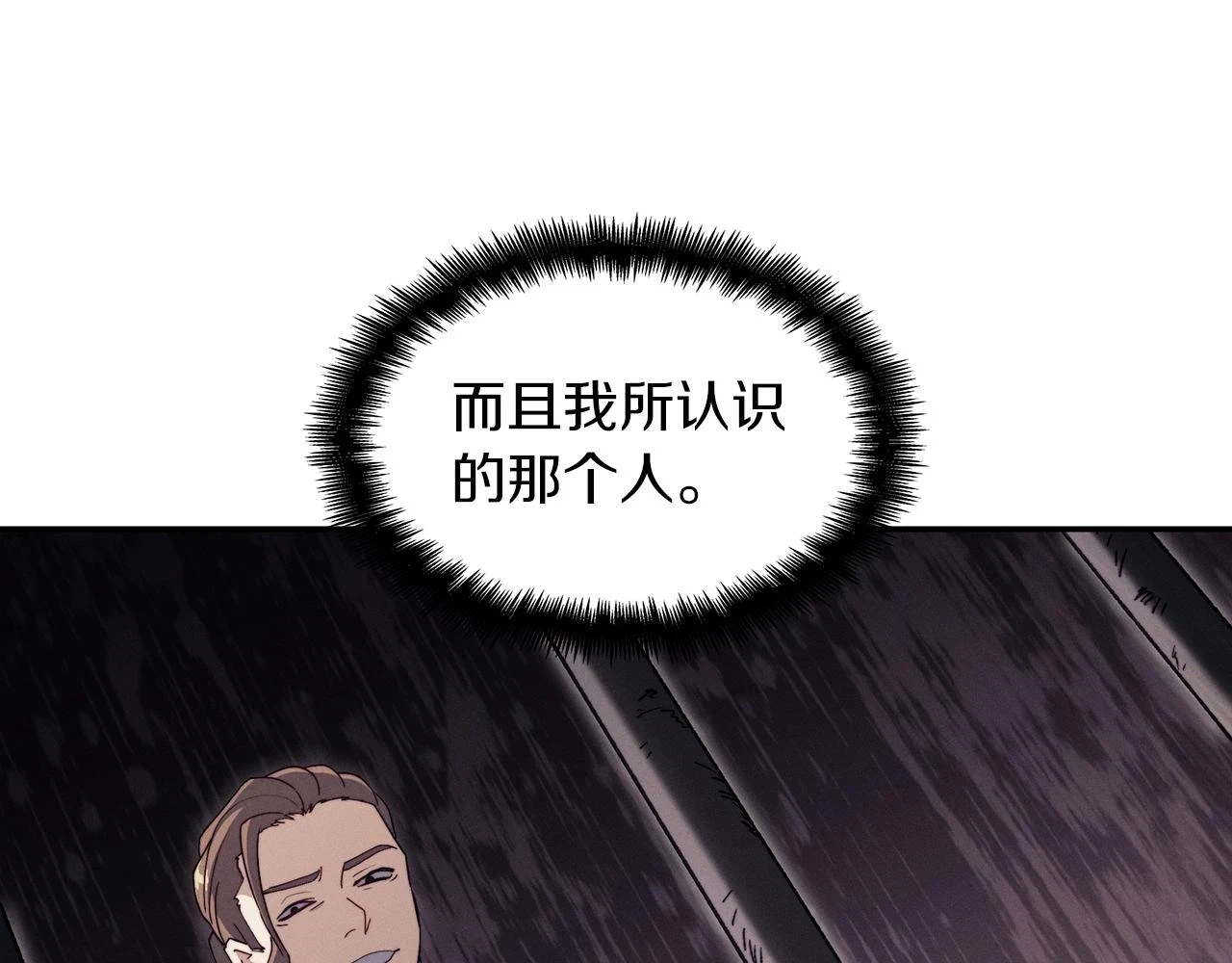 第66话 上马！ 第177页