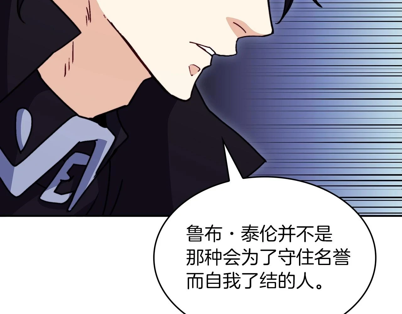 第66话 上马！ 第180页