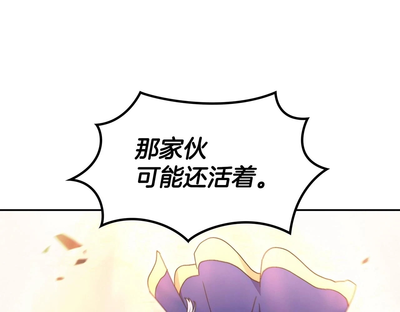 第66话 上马！ 第182页