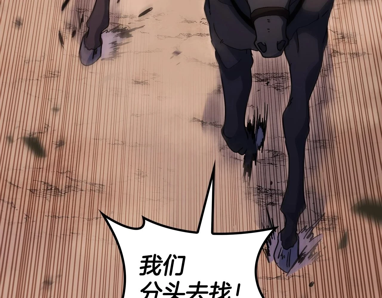 第66话 上马！ 第185页