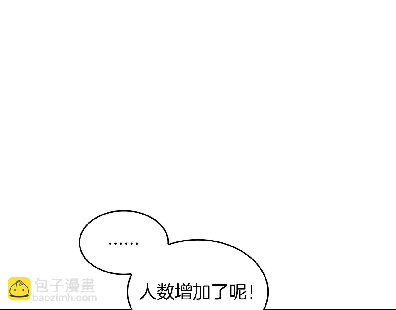 第66话 上马！ 第193页