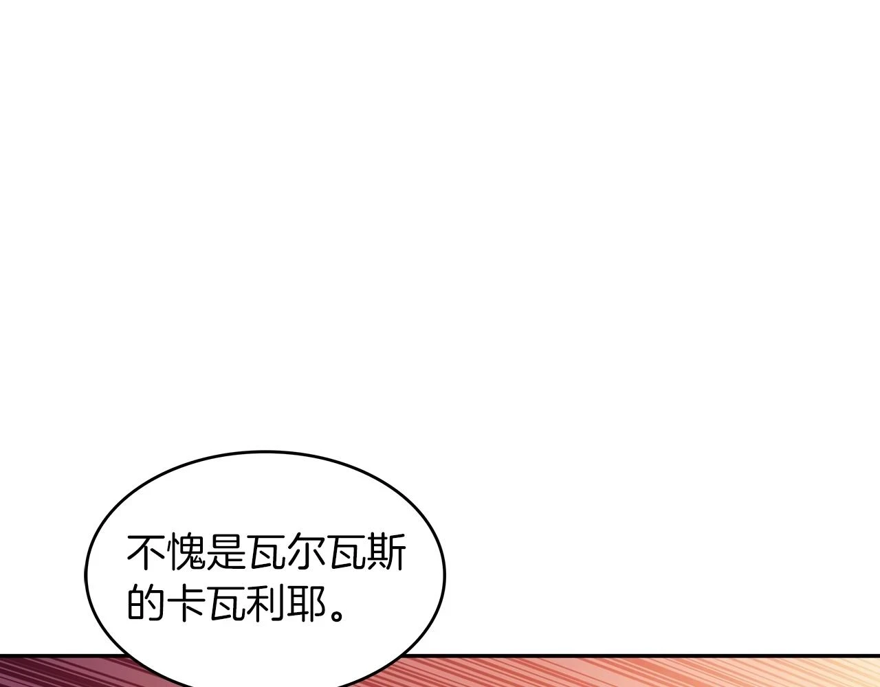 第66话 上马！ 第196页