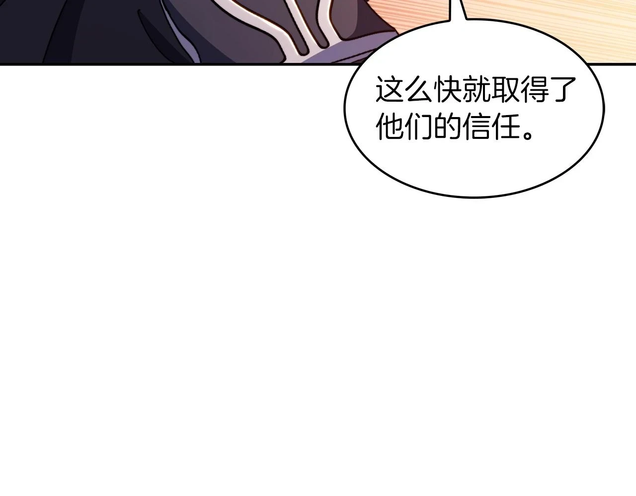 第66话 上马！ 第198页