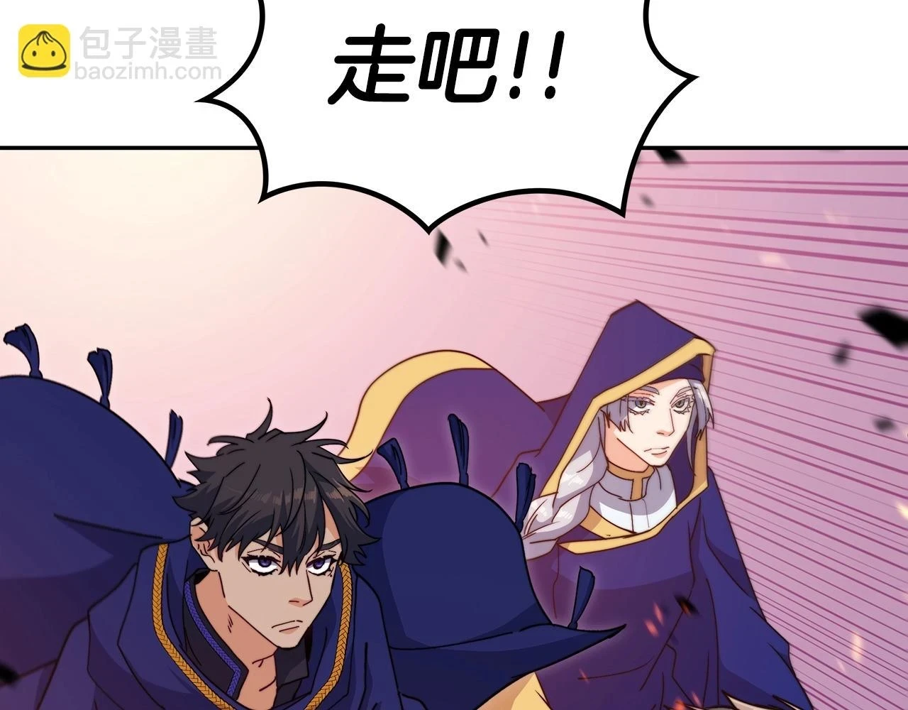 第66话 上马！ 第203页