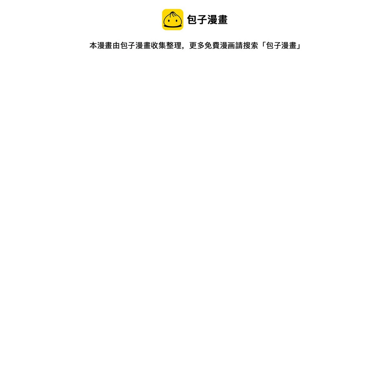 第67话 冤家路窄 第1页