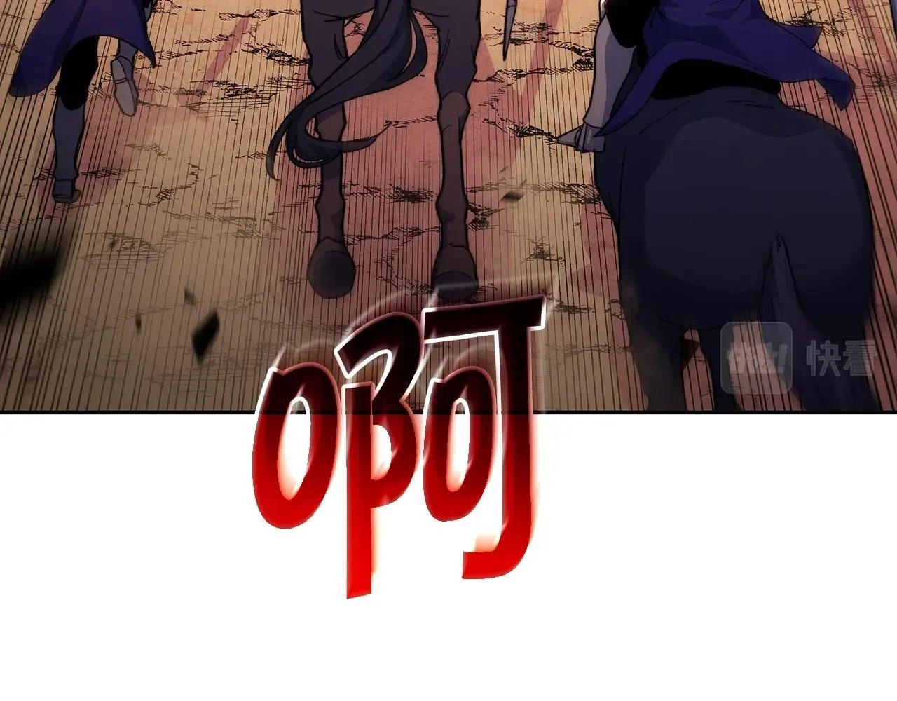 第67话 冤家路窄 第5页