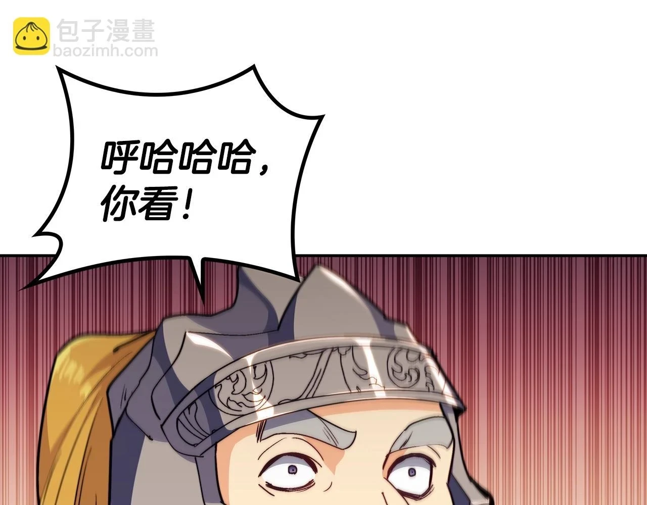 第67话 冤家路窄 第7页