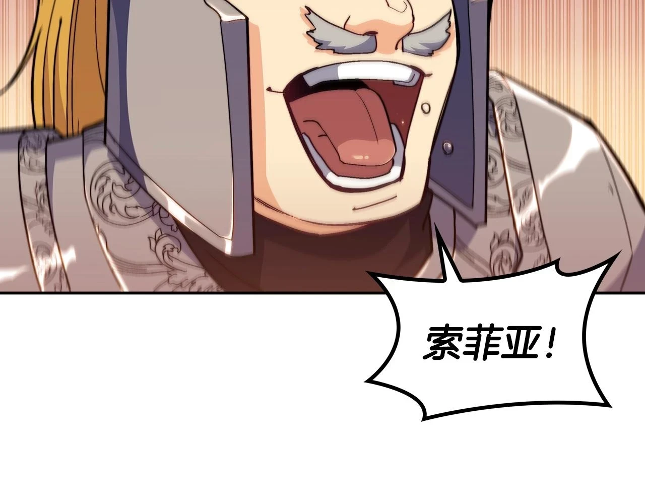 第67话 冤家路窄 第8页
