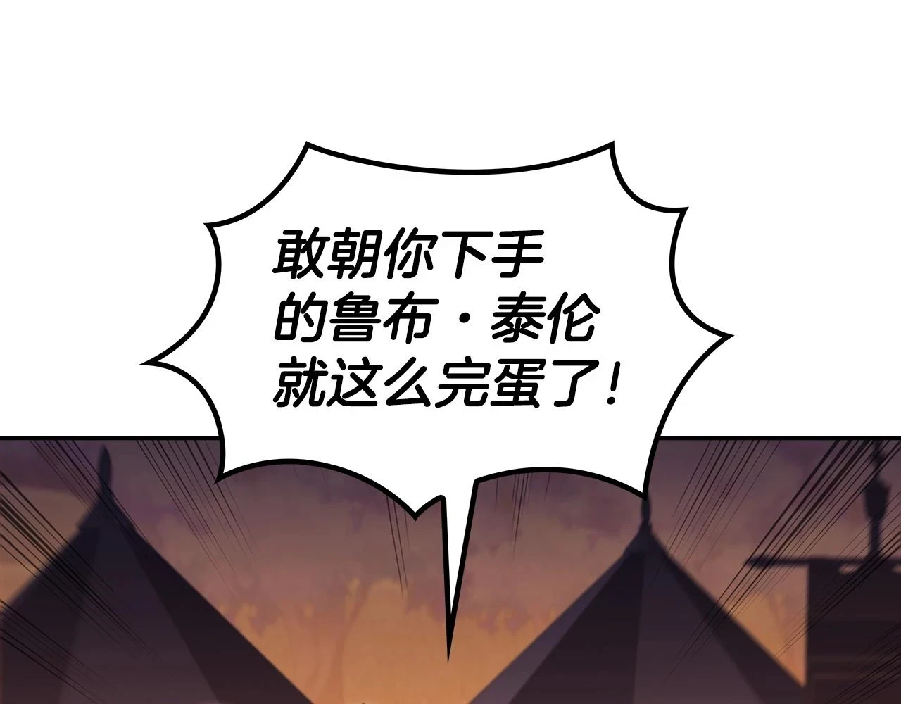 第67话 冤家路窄 第10页