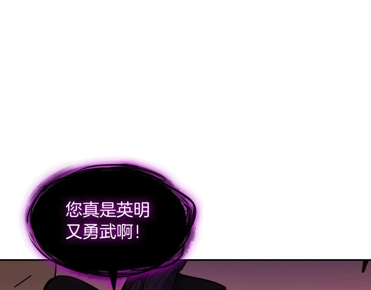 第67话 冤家路窄 第13页