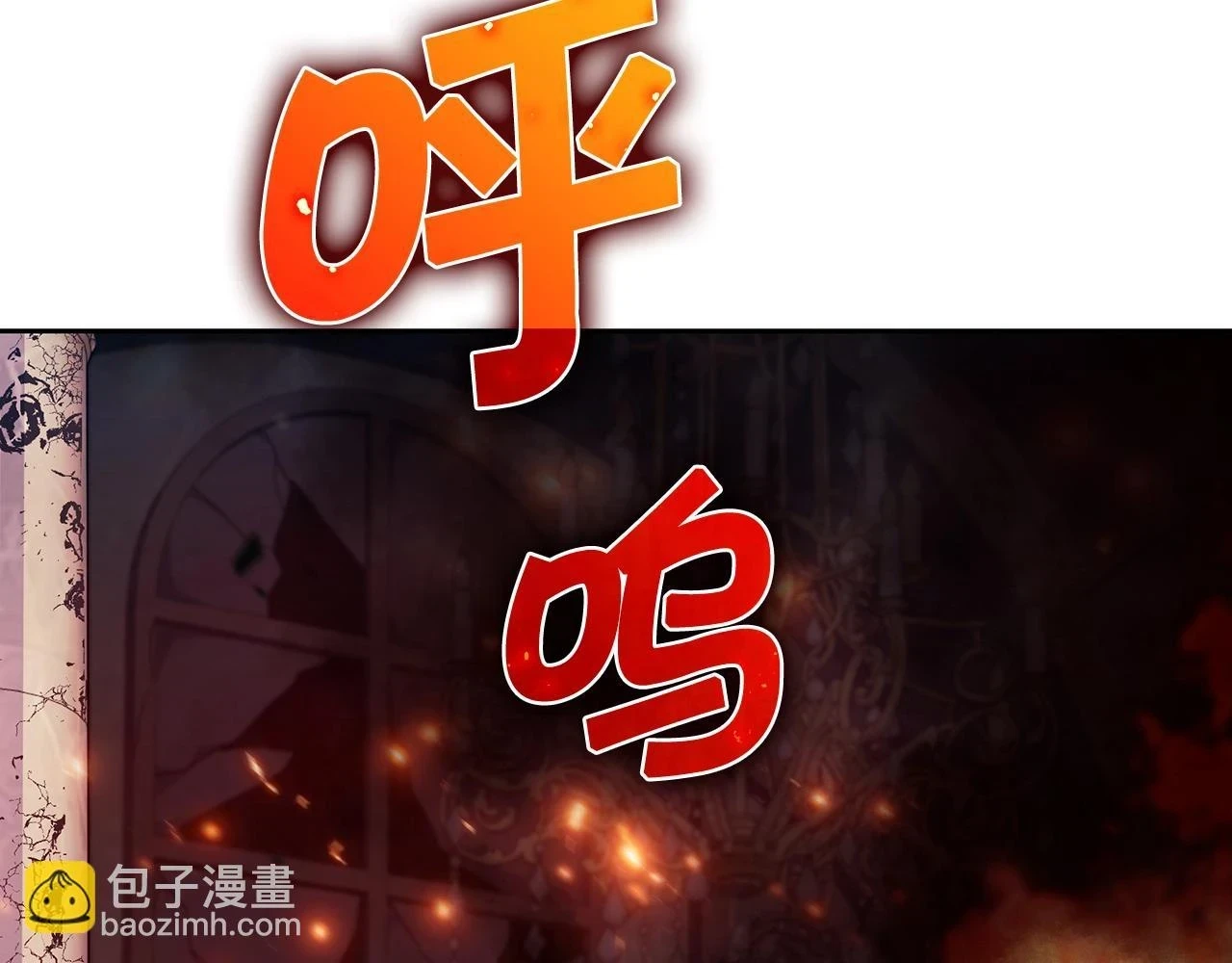 第67话 冤家路窄 第24页