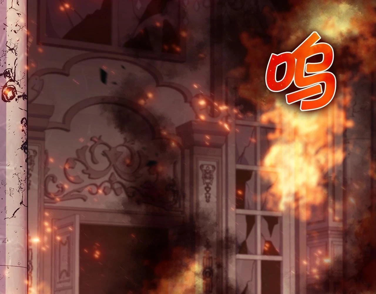 第67话 冤家路窄 第25页
