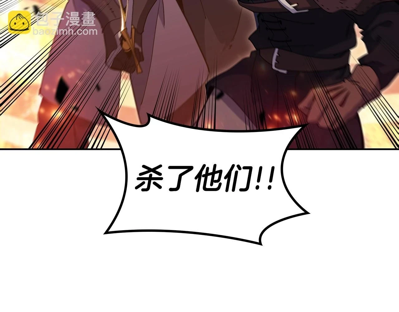 第67话 冤家路窄 第31页