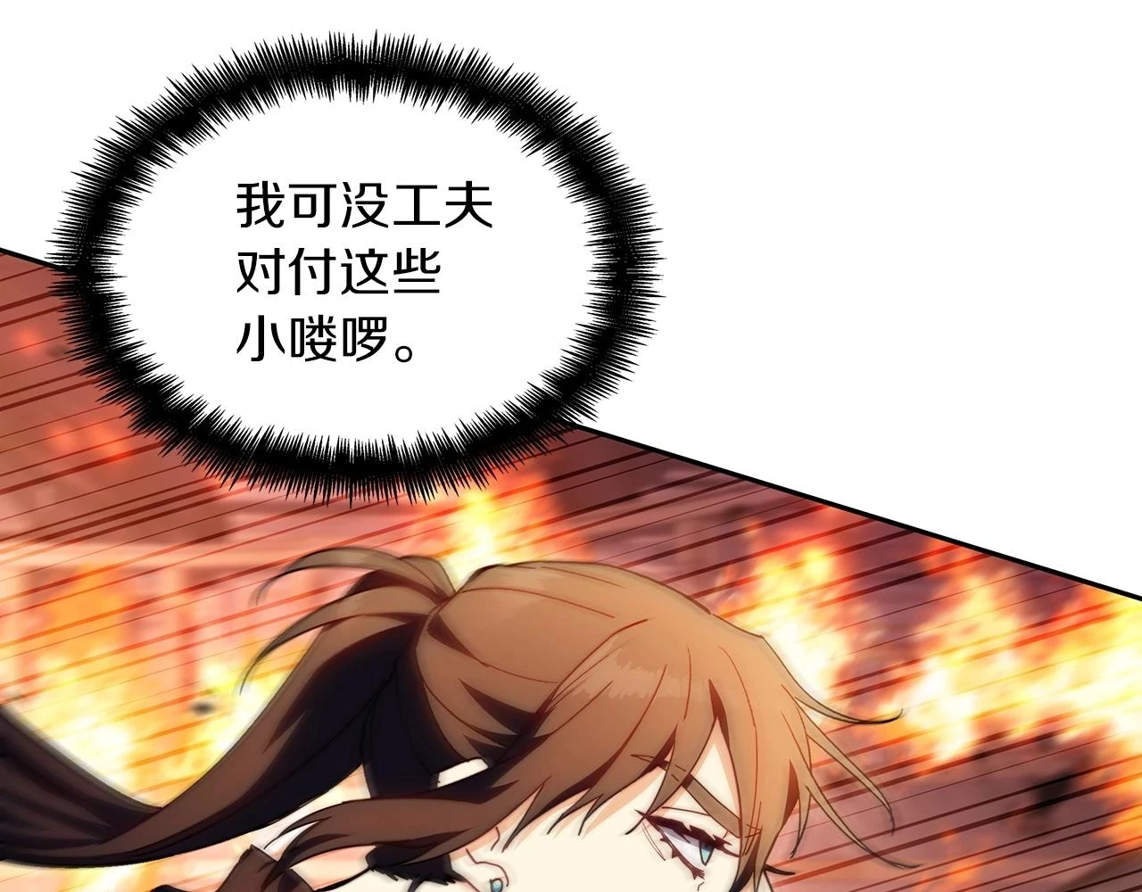 第67话 冤家路窄 第40页
