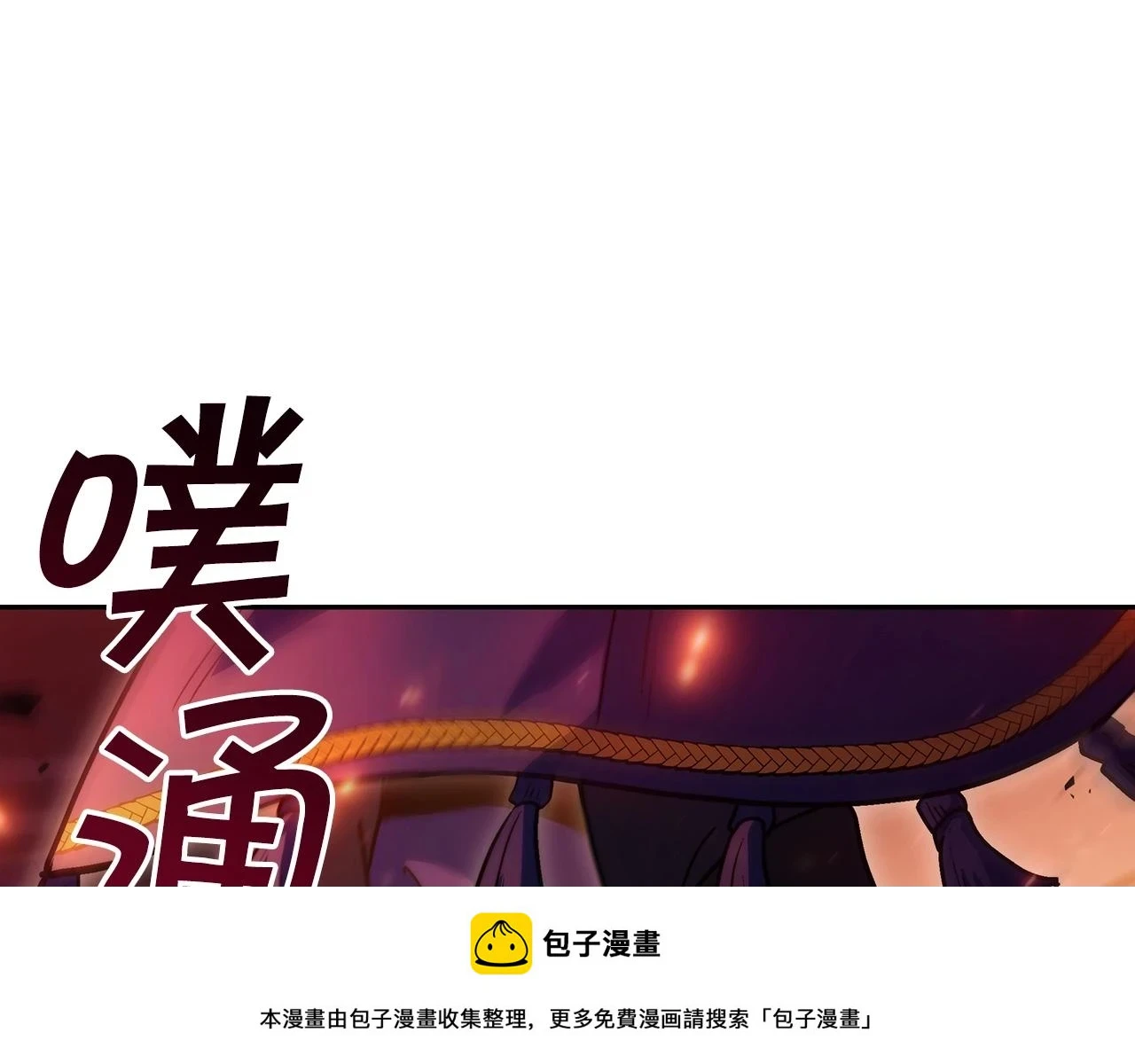 第67话 冤家路窄 第50页