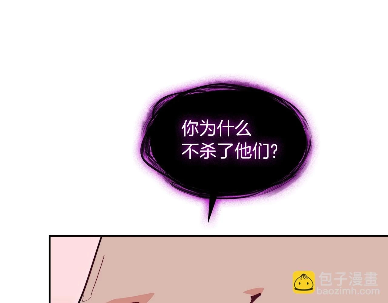 第67话 冤家路窄 第62页