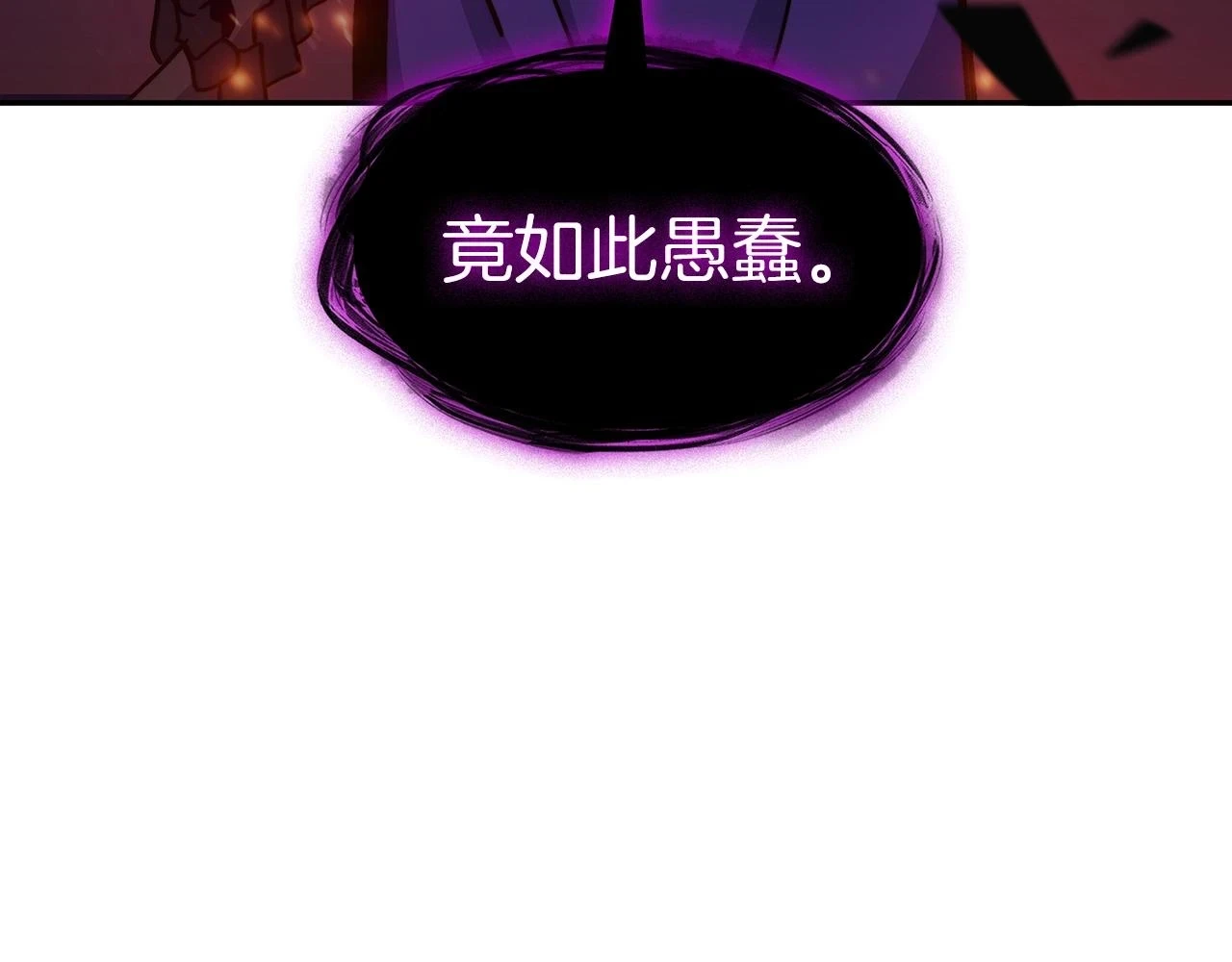 第67话 冤家路窄 第70页