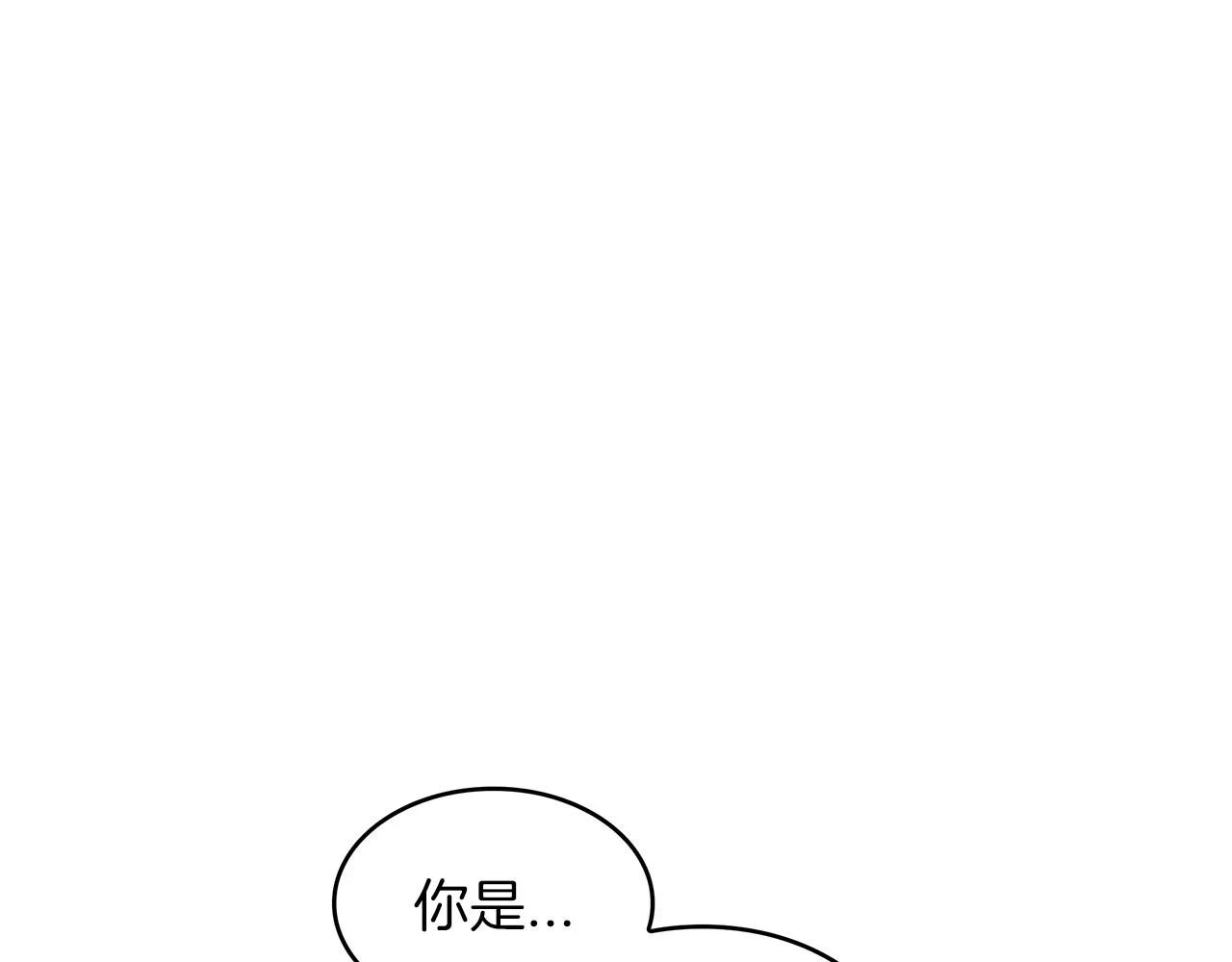 第67话 冤家路窄 第71页