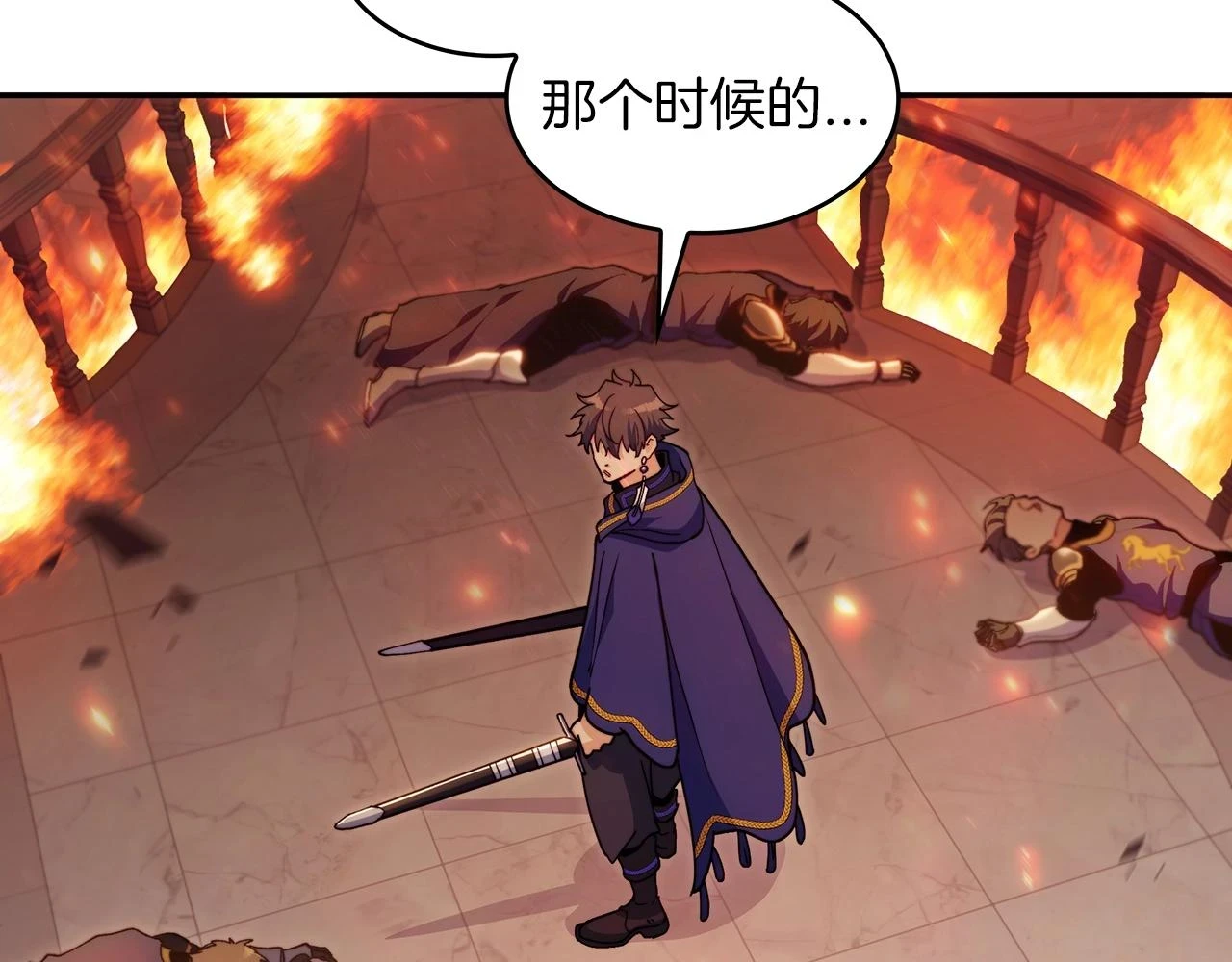 第67话 冤家路窄 第72页