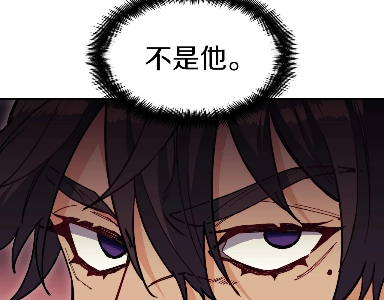 第67话 冤家路窄 第78页