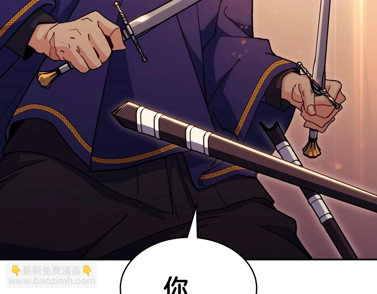 第67话 冤家路窄 第86页