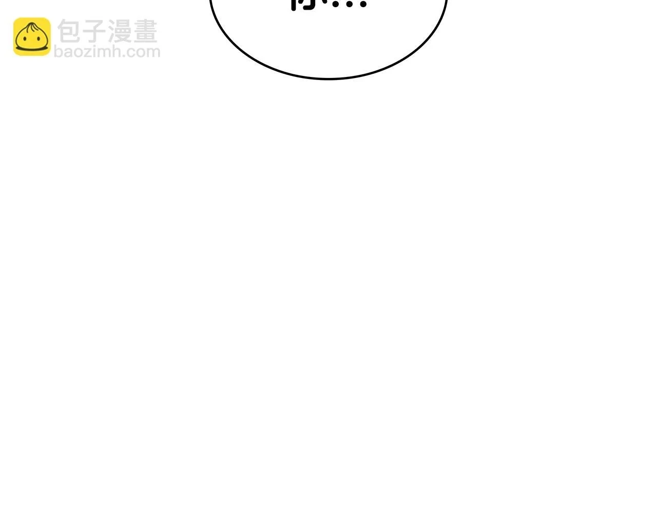 第67话 冤家路窄 第87页