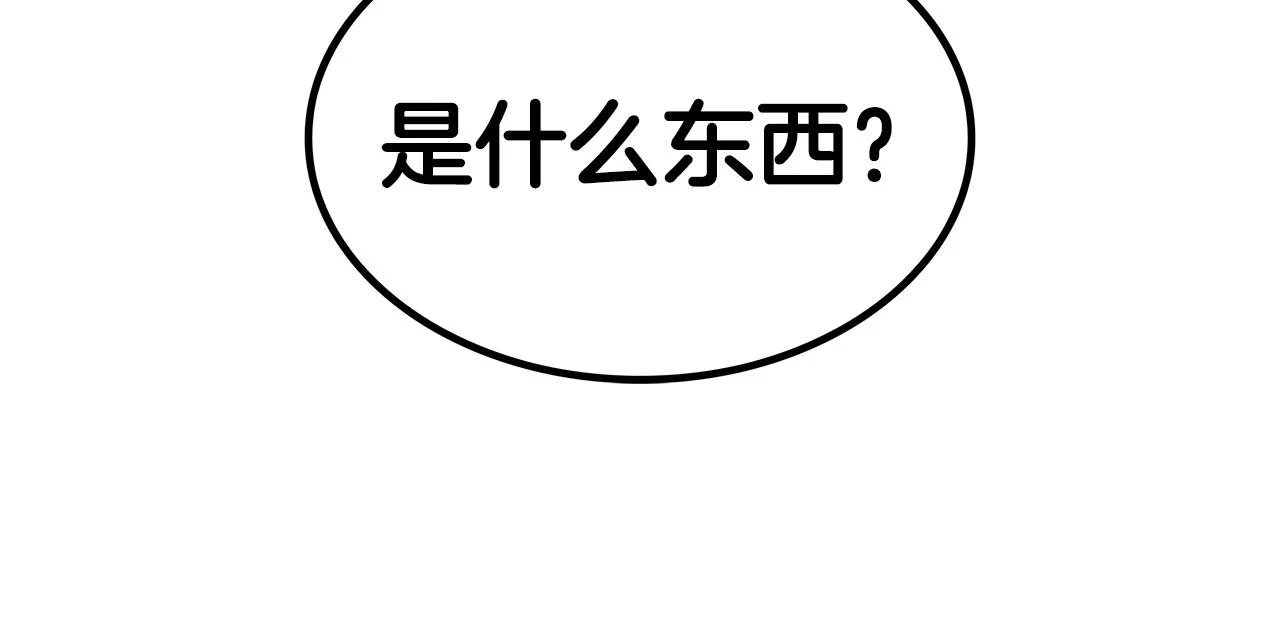 第67话 冤家路窄 第91页