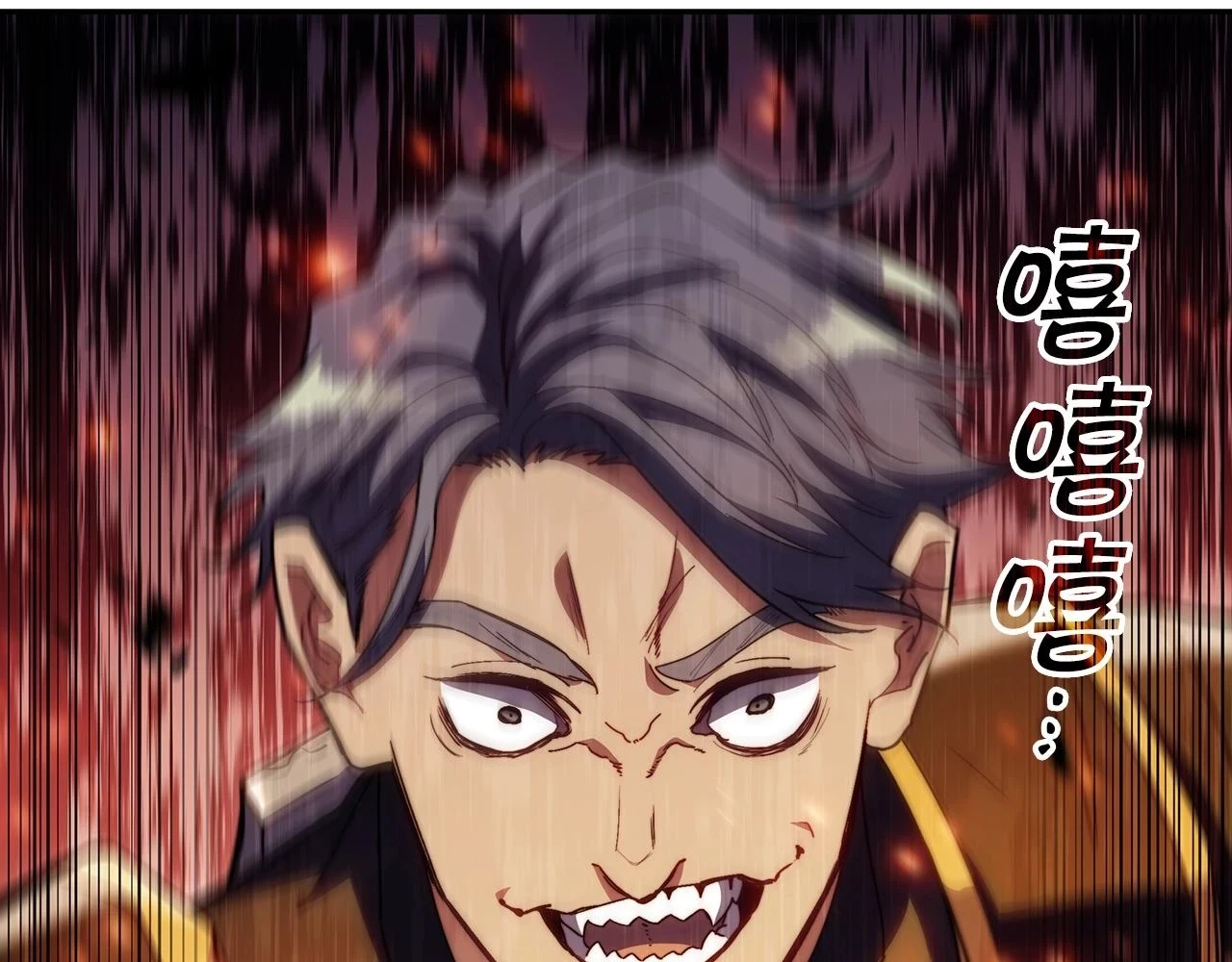 第67话 冤家路窄 第93页