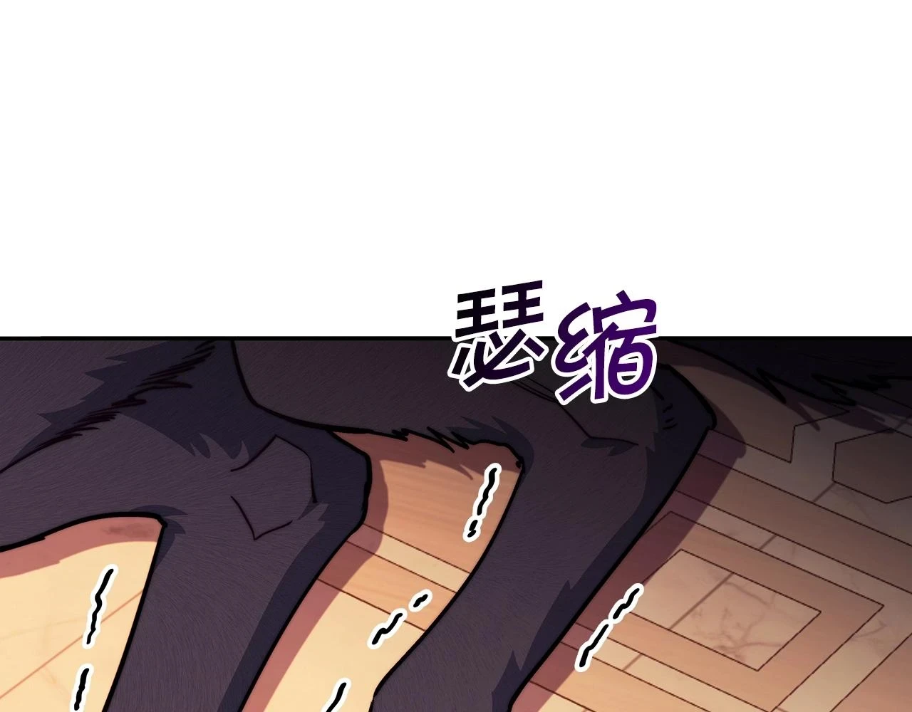 第67话 冤家路窄 第111页