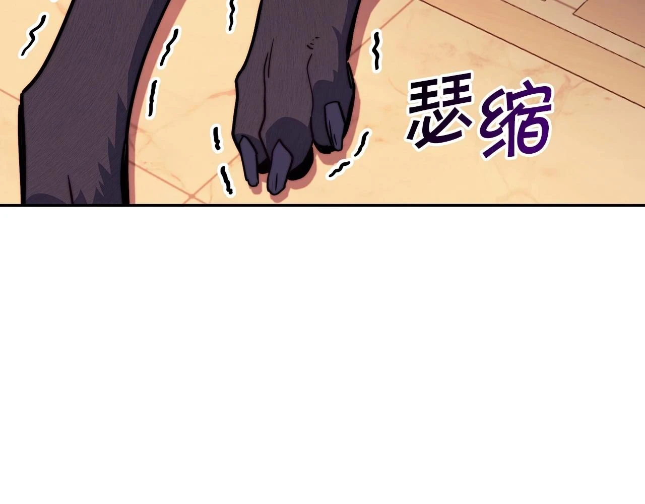 第67话 冤家路窄 第112页