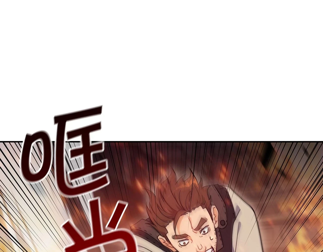 第67话 冤家路窄 第114页