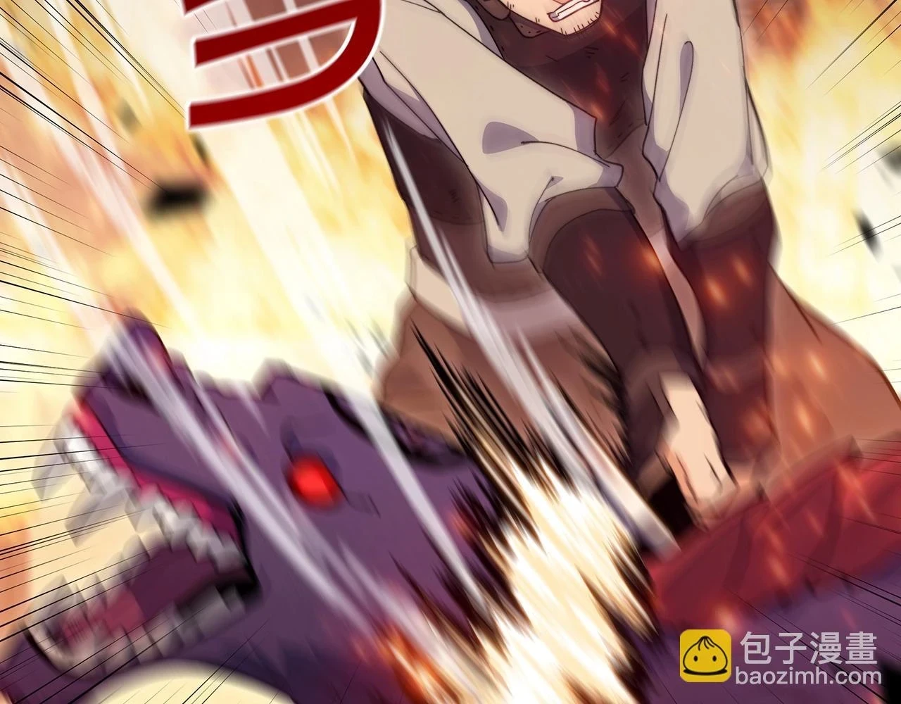 第67话 冤家路窄 第115页