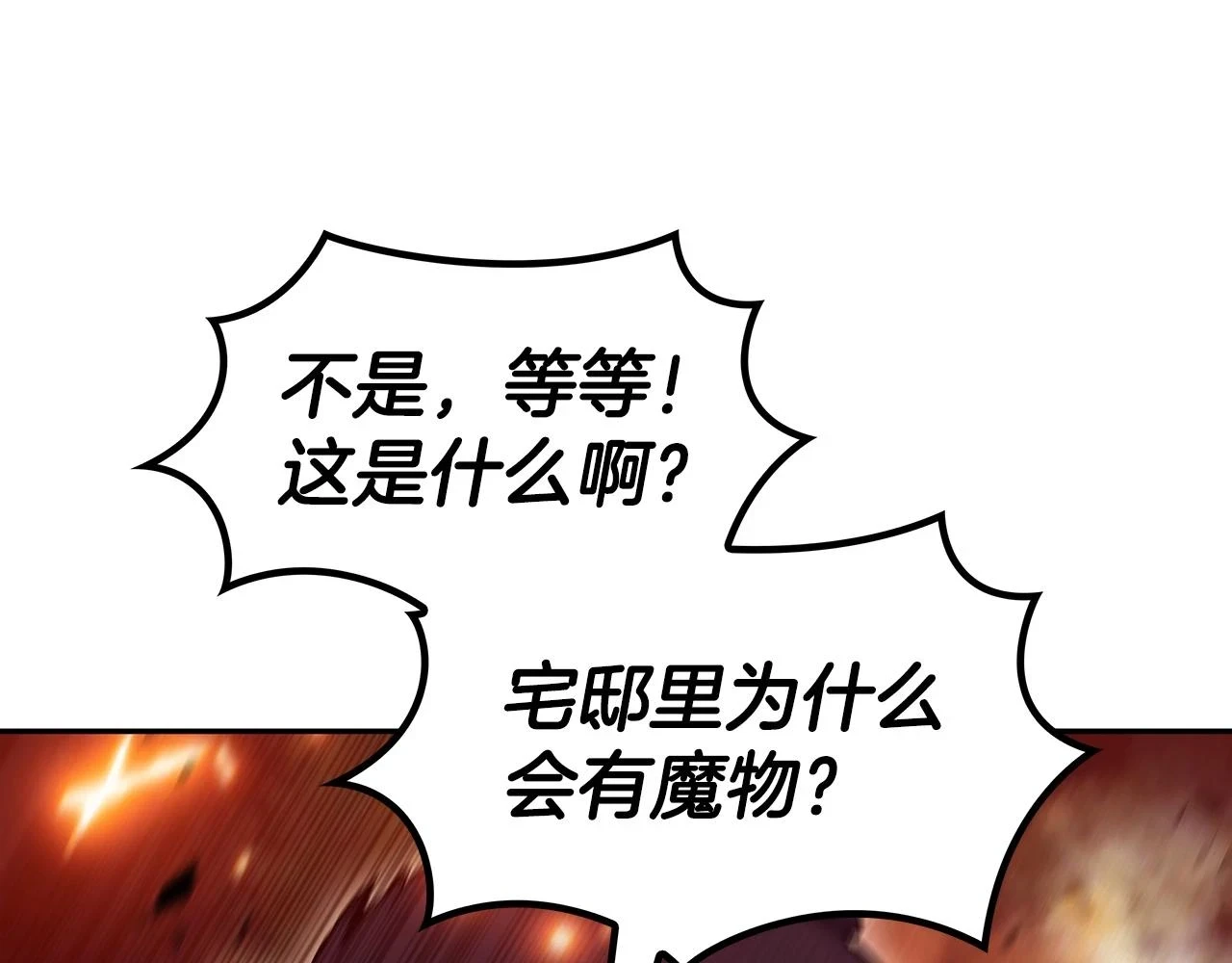 第67话 冤家路窄 第117页