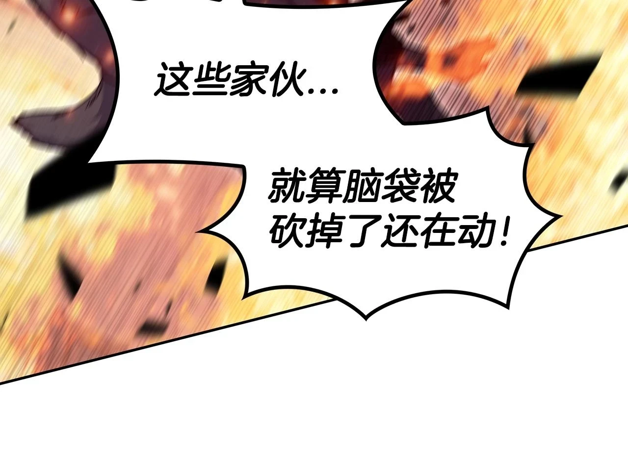 第67话 冤家路窄 第120页