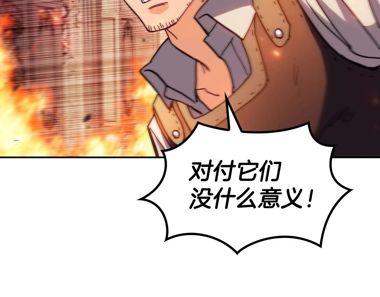 第67话 冤家路窄 第122页