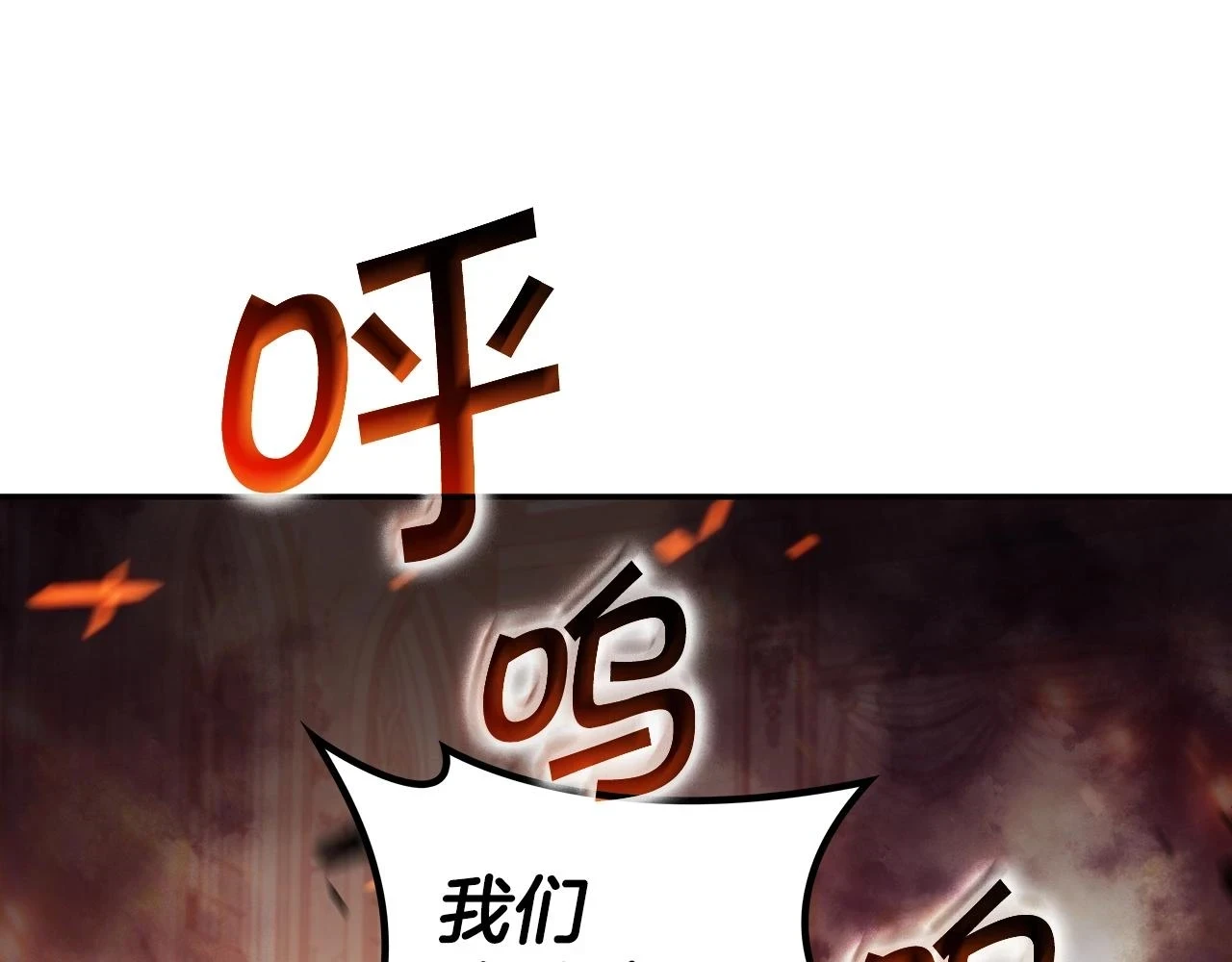 第67话 冤家路窄 第124页
