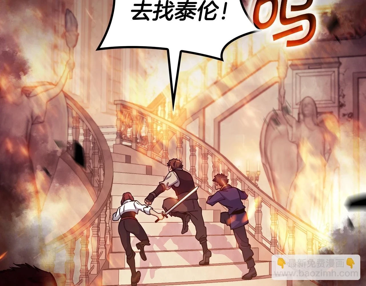 第67话 冤家路窄 第125页