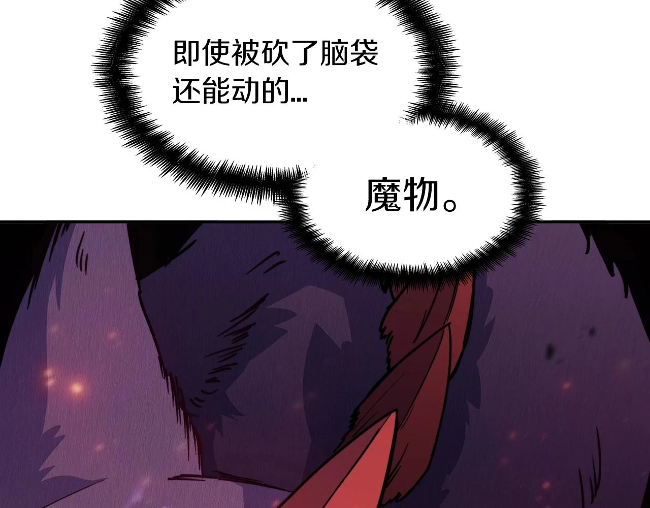 第67话 冤家路窄 第137页