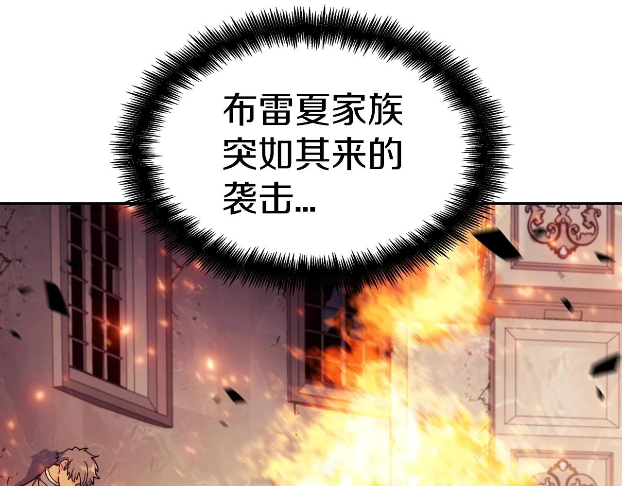第67话 冤家路窄 第140页