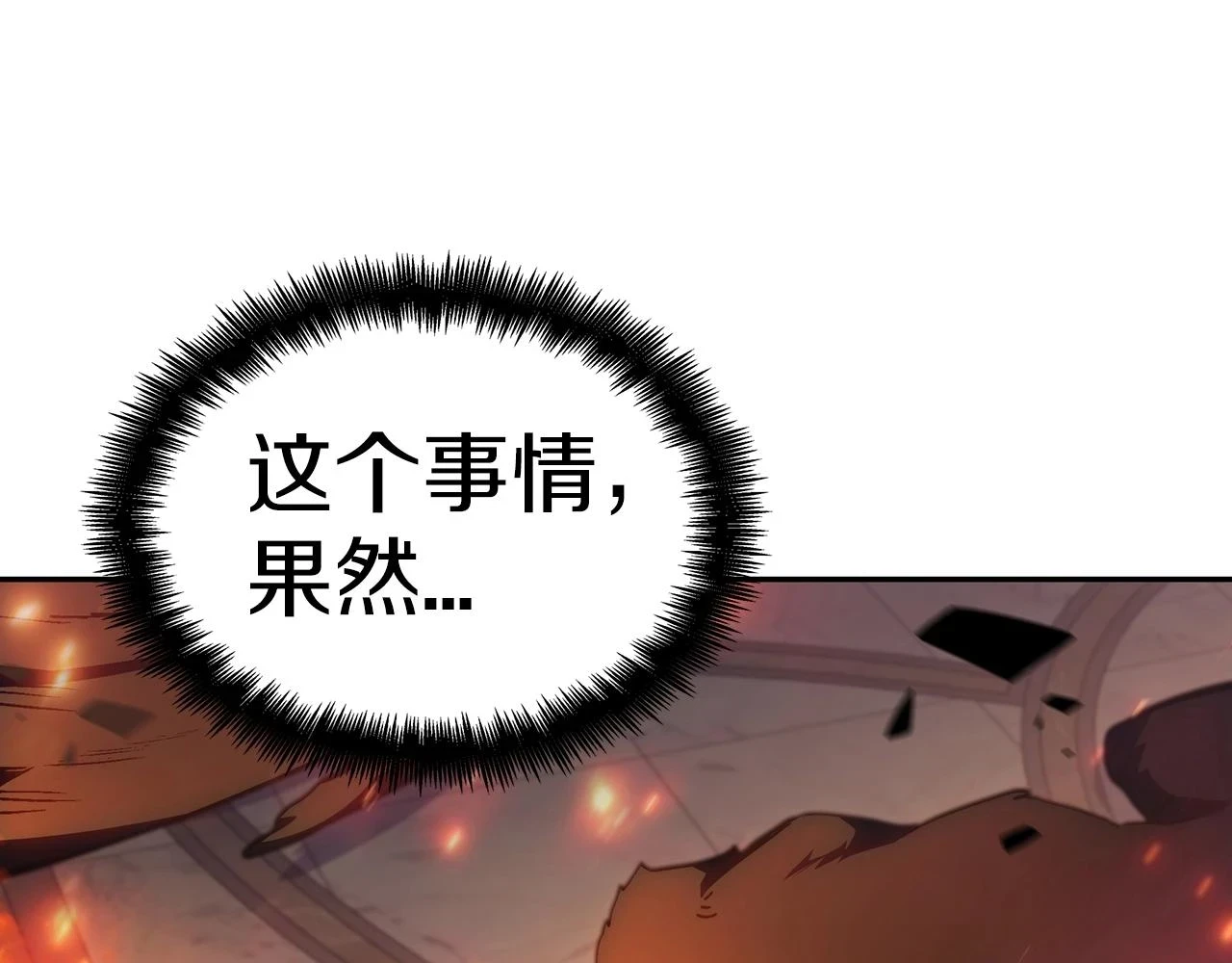 第67话 冤家路窄 第143页