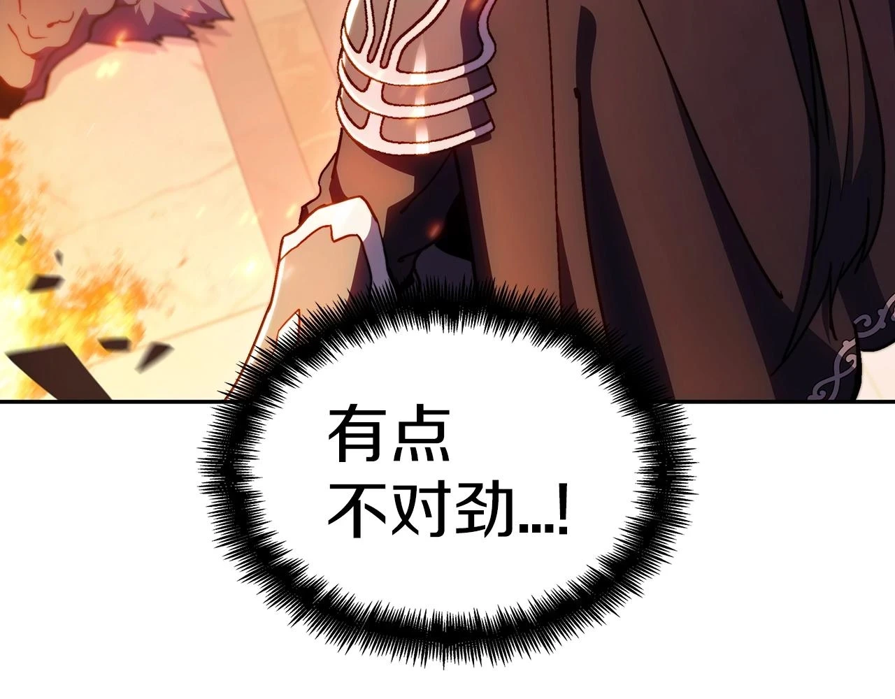 第67话 冤家路窄 第145页