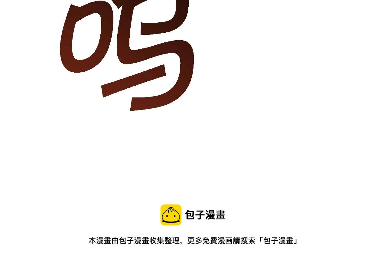 第67话 冤家路窄 第150页
