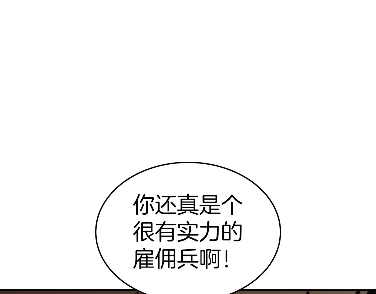 第67话 冤家路窄 第151页