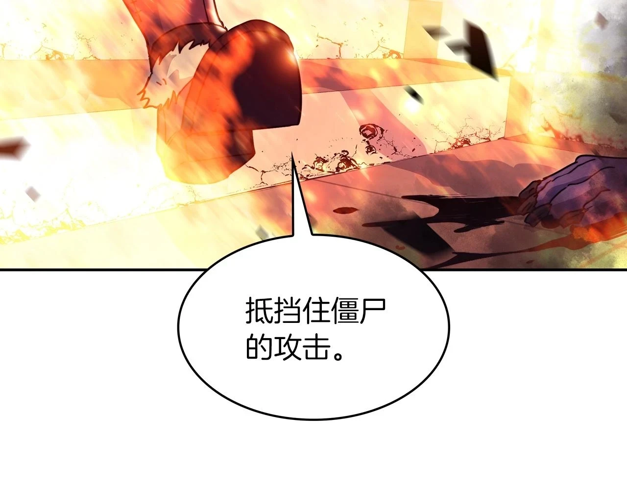 第67话 冤家路窄 第159页