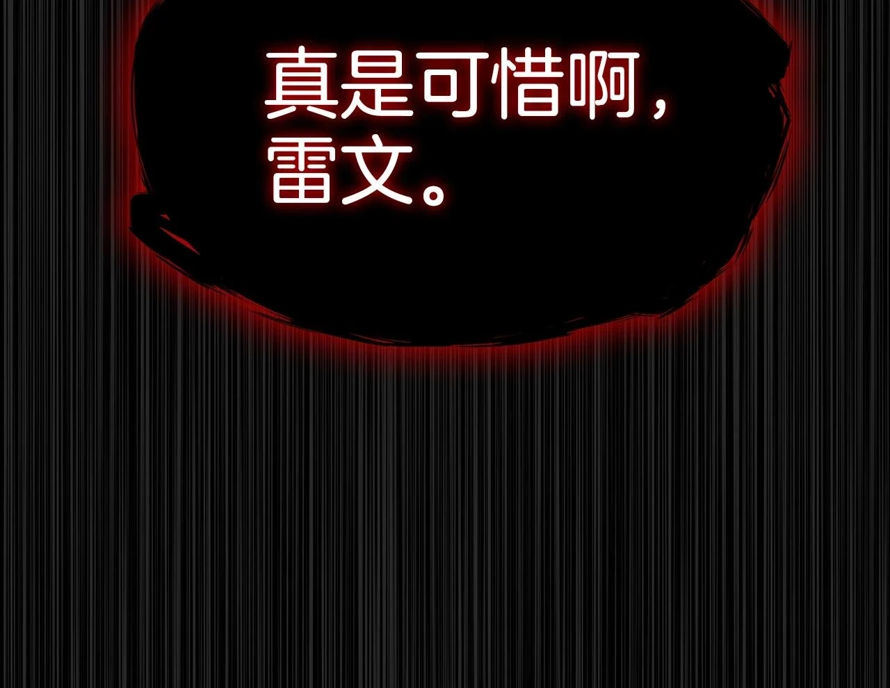 第67话 冤家路窄 第165页
