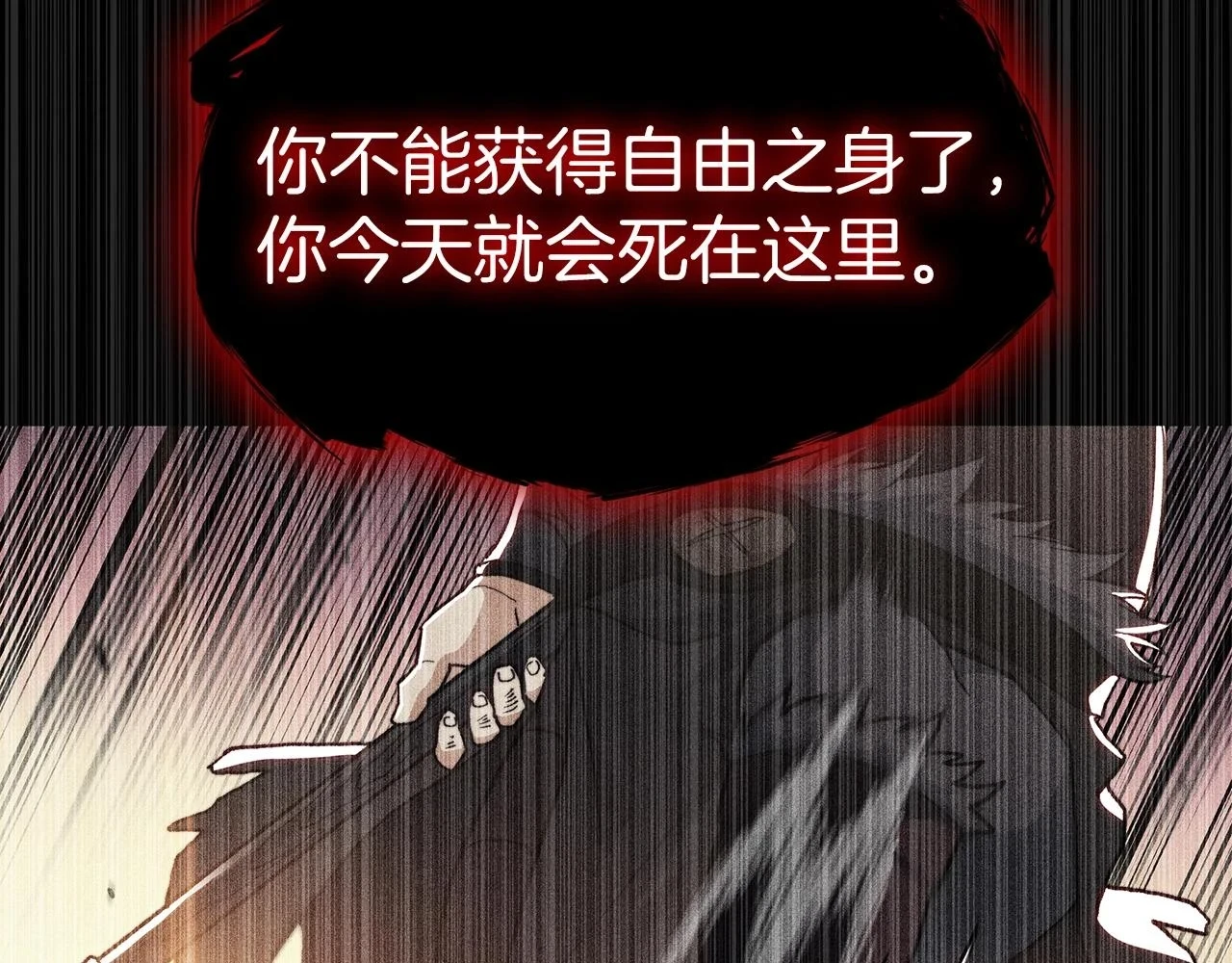 第67话 冤家路窄 第167页