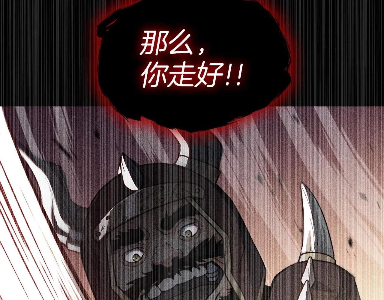 第67话 冤家路窄 第174页