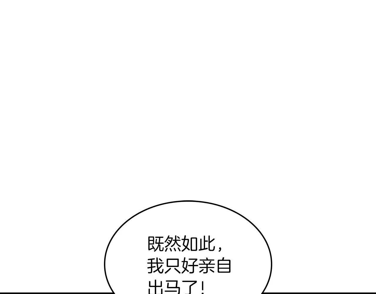 第67话 冤家路窄 第184页